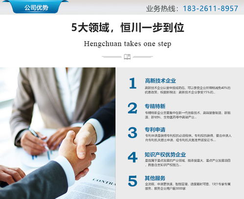 高新技術(shù)企業(yè)申報 合肥恒川 在線咨詢 合肥高新技術(shù)企業(yè)