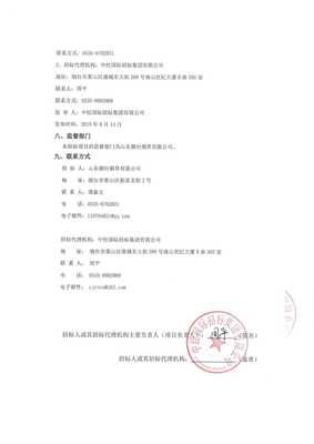 山東煙臺(tái)煙草企業(yè)管理咨詢服務(wù)招標(biāo)公告