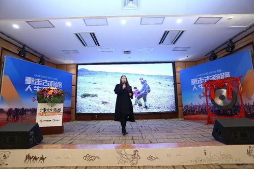 第二屆 重走古商路 企業(yè)家千人戈壁徒步挑戰(zhàn)賽 啟動(dòng)儀式召開