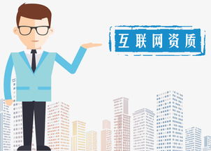 什么是icp證,為什么要辦理icp證呢